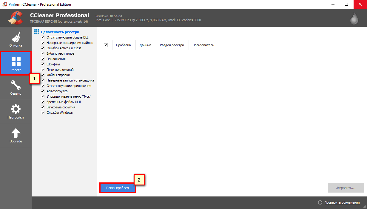 Ошибка ccleaner. Очистка реестра программа. Почистить реестр в Windows 10. Как почистить реестр на Windows 10. Как почистить реестр на виндовс 10.