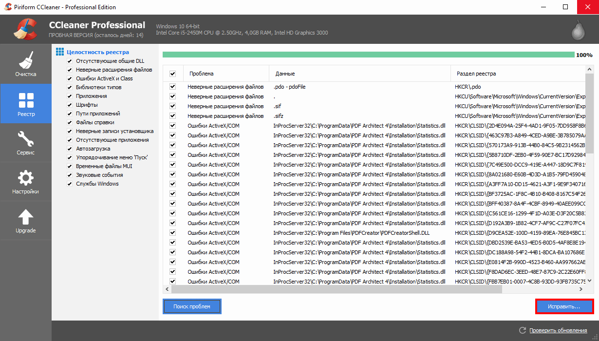 Как почистить реестр ccleaner