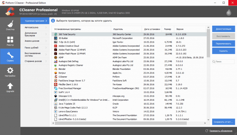 Чистка компьютера программа ccleaner на русском